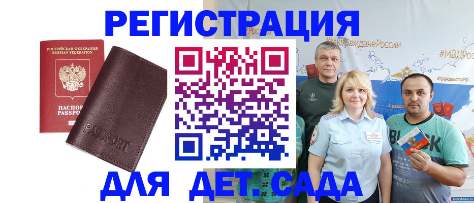 временная регистрация в Минеральных Водах